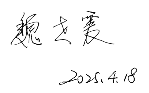 236be8efa245286682fa3e1629d8ec59 微信图片_20250424214013.png