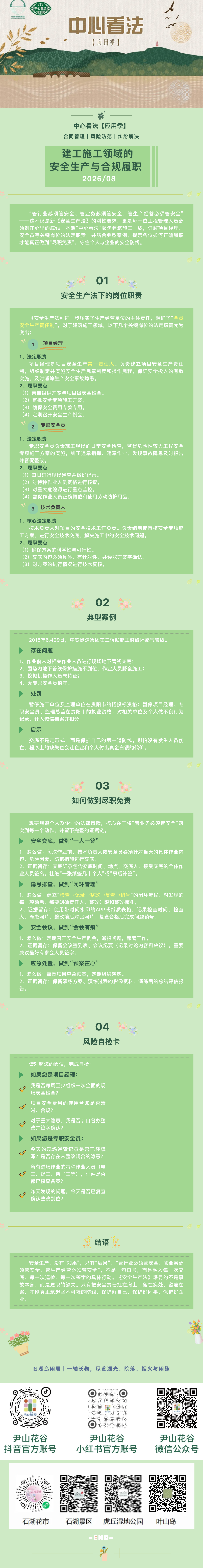 screencapture-mp-weixin-qq-s-n2Qwzs2zTUPI88Yx1H40mg-2026-09-